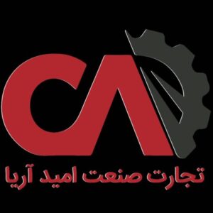 تیم تحریریه تجارت صنعت امید آریا