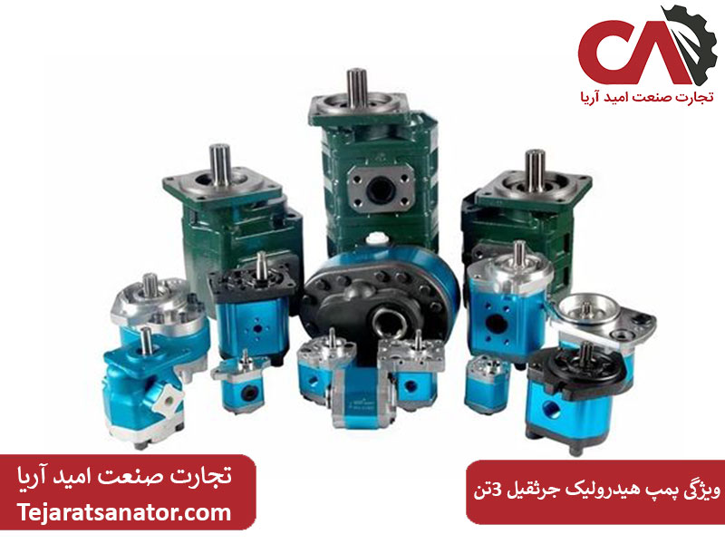 پمپ هیدرولیک جرثقیل 3 تن