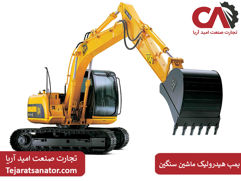 پمپ هیدرولیک ماشین سنگین