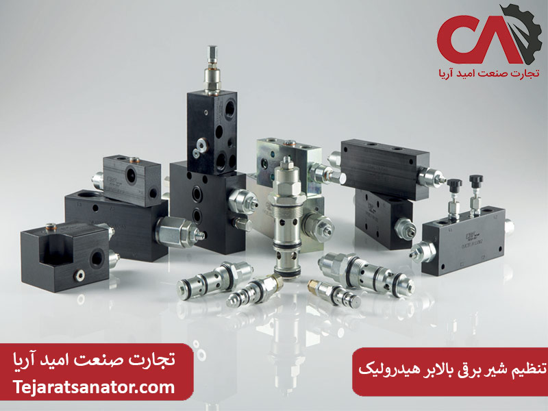 تنظیم شیر برقی بالابر هیدرولیک