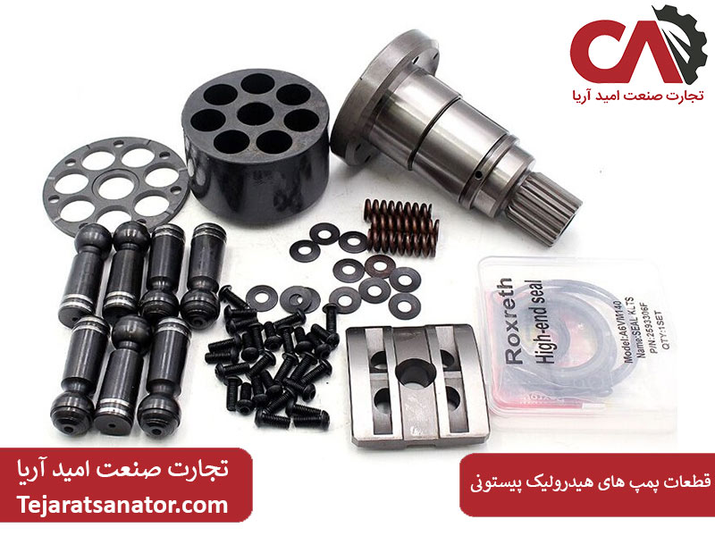قطعات پمپ های هیدرولیک پیستونی