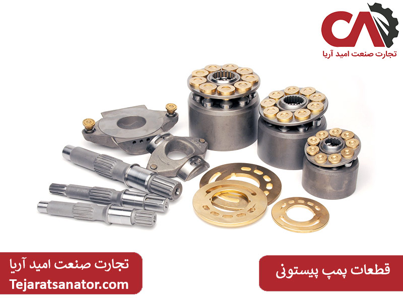 قطعات پمپ پیستونی
