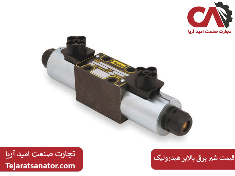 قیمت شیر برقی بالابر هیدرولیک
