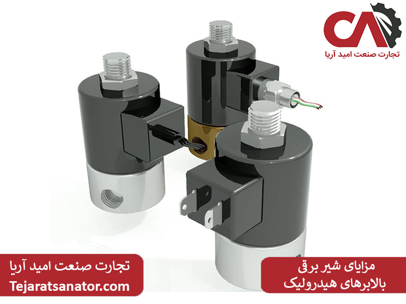 مزایای شیر برقی بالابرهای هیدرولیک