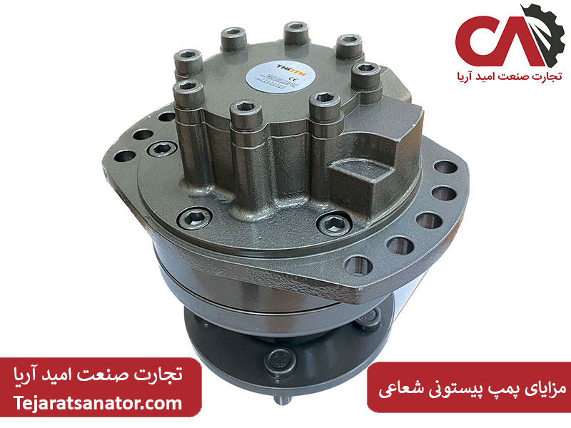 مزایای پمپ پیستونی شعاعی