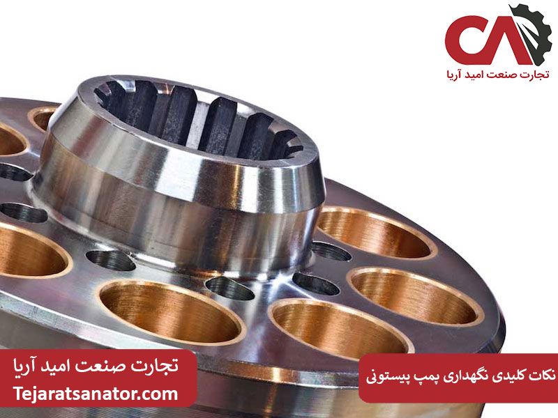 نکات کلیدی برای نگهداری و افزایش عمر پمپ پیستونی