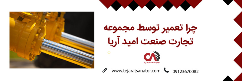 تعویض یا تعمیر؛ کدام بهصرفهتر است؟