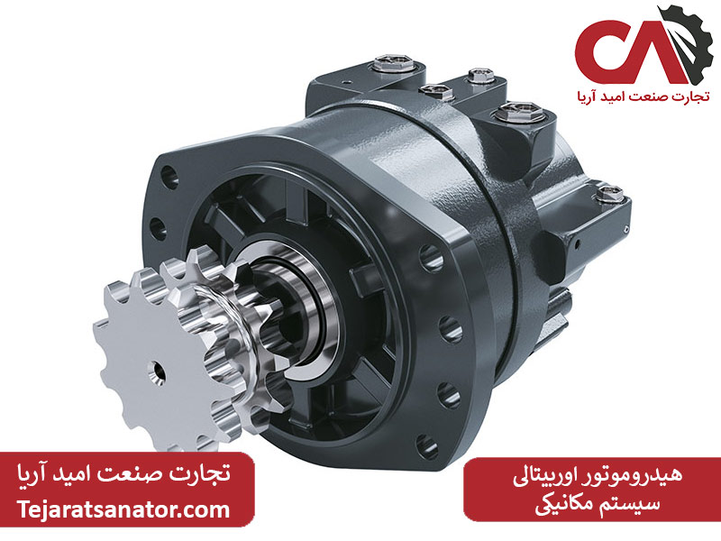 انتخاب هیدروموتور اوربیتالی برای سیستم مکانیکی