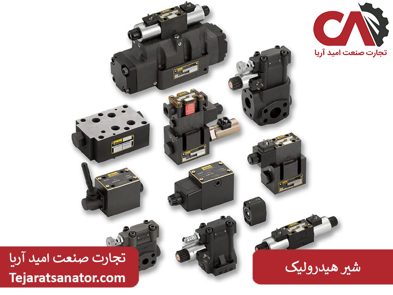 شیر هیدرولیک