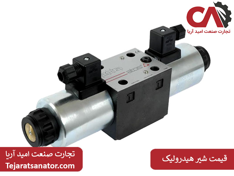 قیمت شیر هیدرولیک
