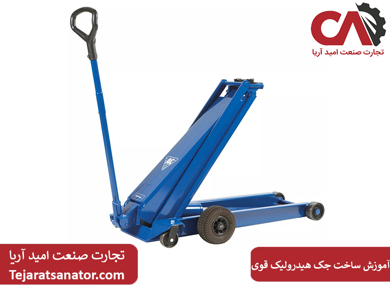 آموزش ساخت جک هیدرولیک قوی