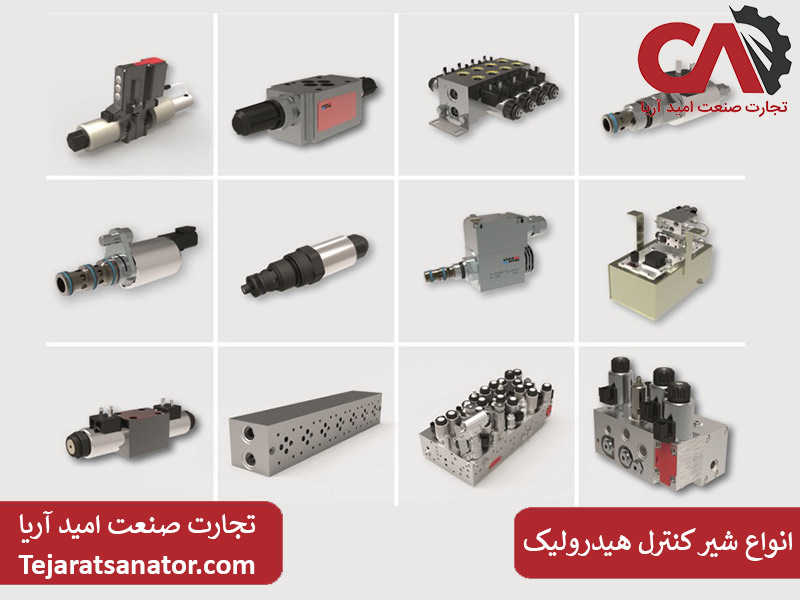 انواع شیر کنترل جهت هیدرولیک