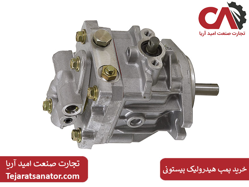 خرید پمپ هیدرولیک پیستونی