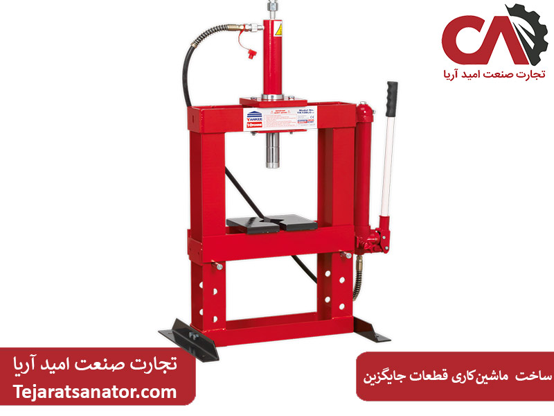  ساخت سفارشی و ماشین‌کاری قطعات جایگزین 