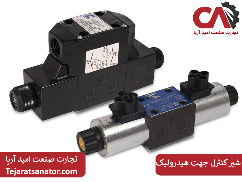شیر کنترل جهت هیدرولیک