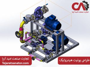 طراحی یونیت هیدرولیک