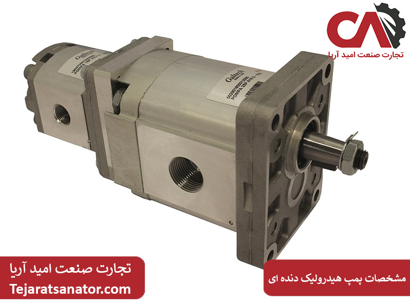 مشخصات پمپ هیدرولیک دنده ای