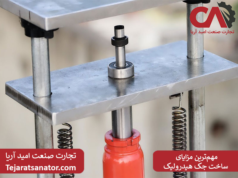 مهم‌ترین مزایای ساخت جک هیدرولیک