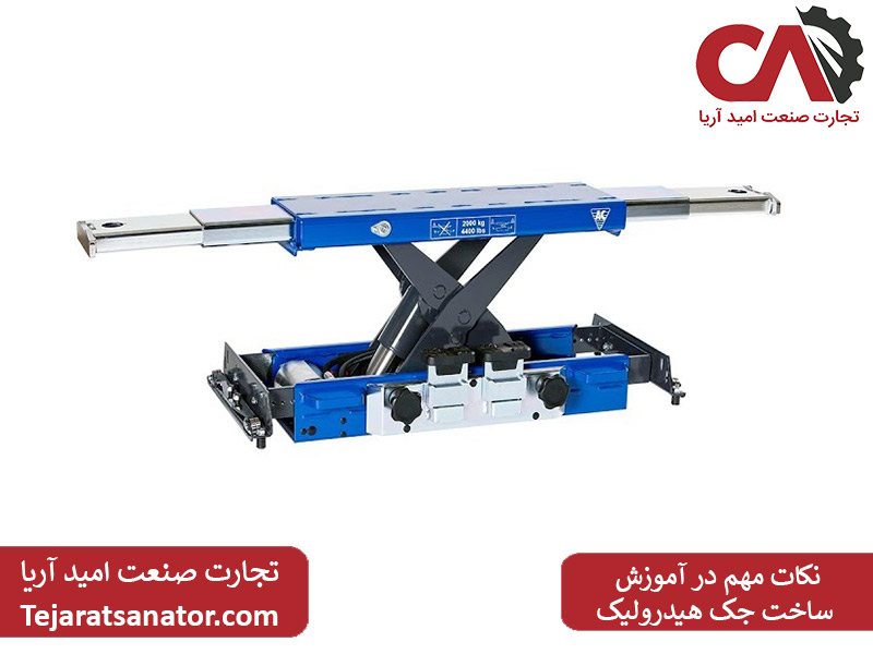 نکات مهم در آموزش ساخت جک هیدرولیک