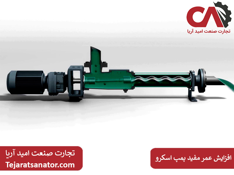 افزایش عمر مفید پمپ اسکرو
