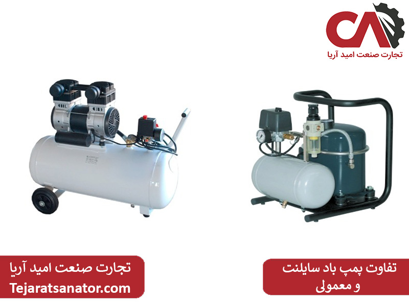 تفاوت پمپ باد سایلنت و معمولی