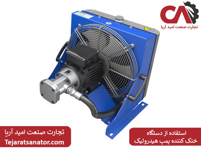 چرا باید از خنک کننده پمپ هیدرولیک استفاده کنیم