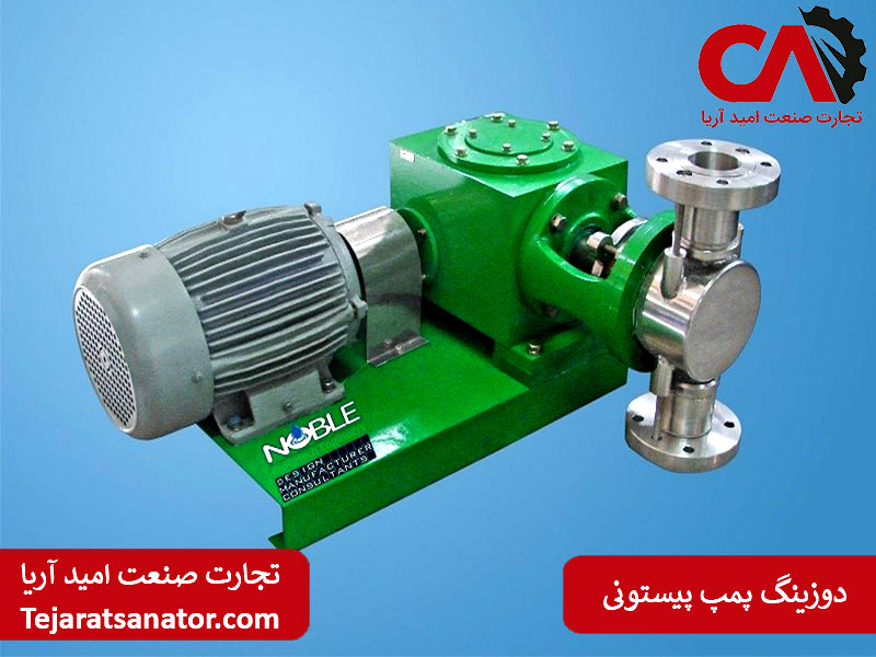 دوزینگ پمپ پیستونی