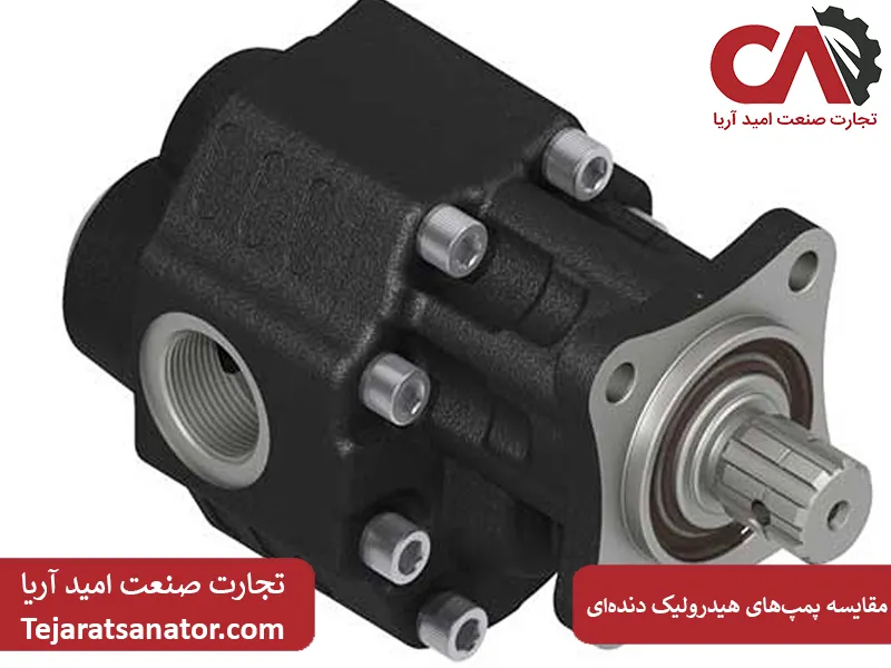 مقایسه پمپ‌های هیدرولیک دنده‌ای ایتالیایی و چینی و ایرانی