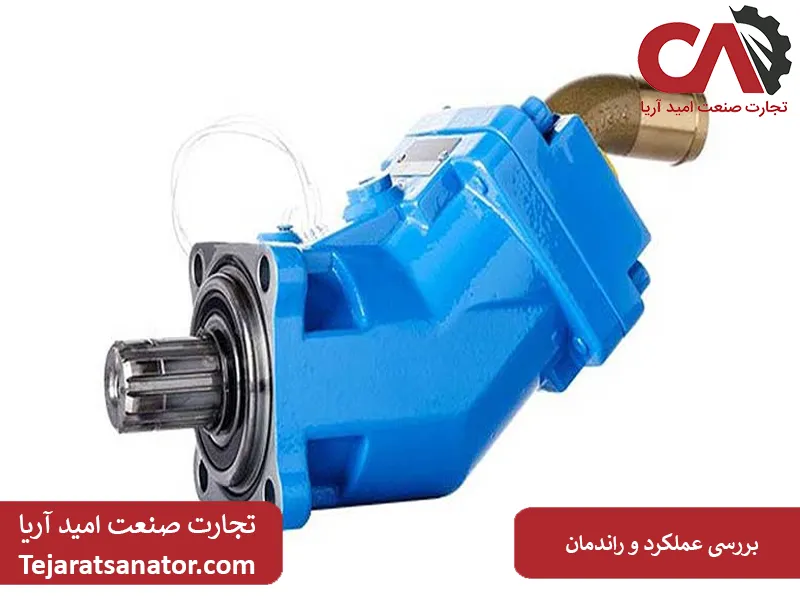 بررسی عملکرد و راندمان پمپهای هیدرولیک دندهای