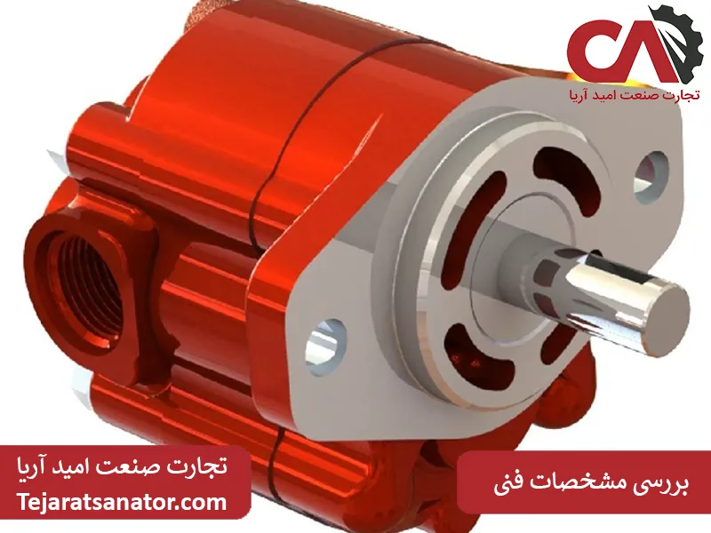 بررسی مشخصات فنی پمپ پرس هیدرولیک