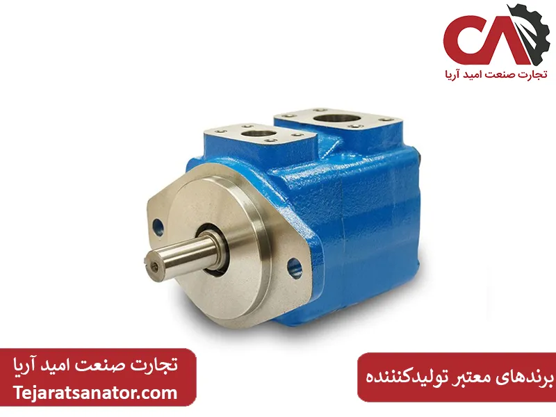 برندهای معتبر تولیدکننده پمپ پرس هیدرولیک