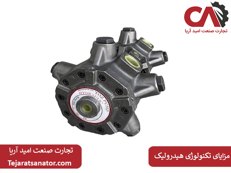مزایای استفاده از تکنولوژی هیدرولیک
