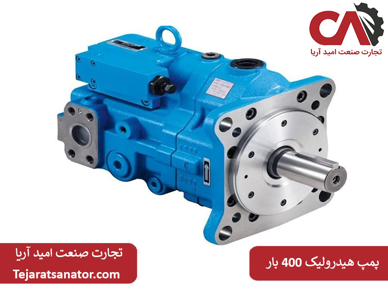پمپ هیدرولیک ۴۰۰ بار