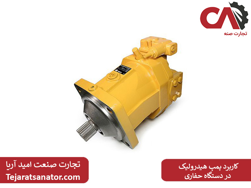 کاربرد پمپ هیدرولیک در دستگاه‌های حفاری